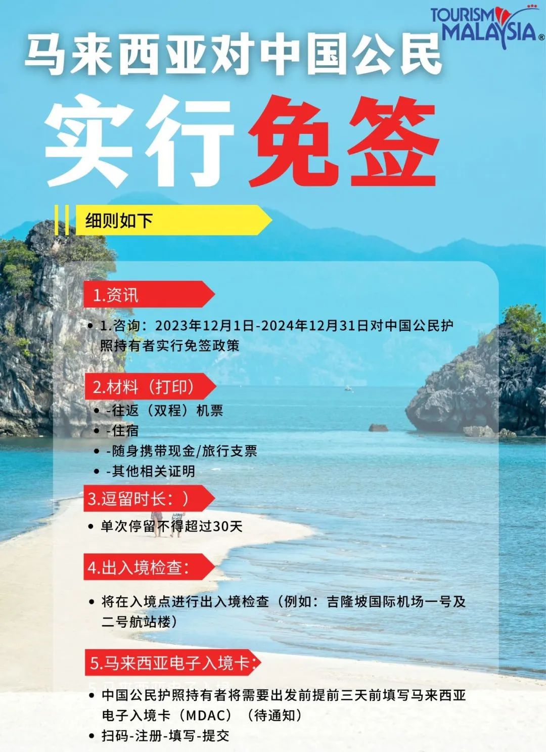 出國留學(xué) 赴日本留學(xué) 留學(xué)機構(gòu)