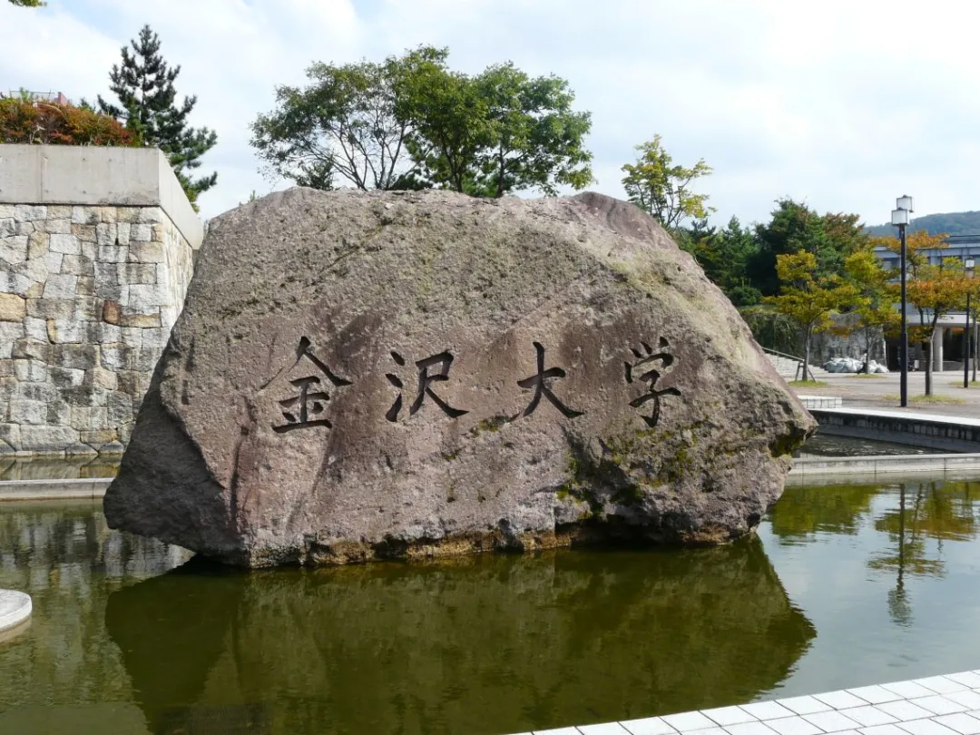 出國留學 日本留學