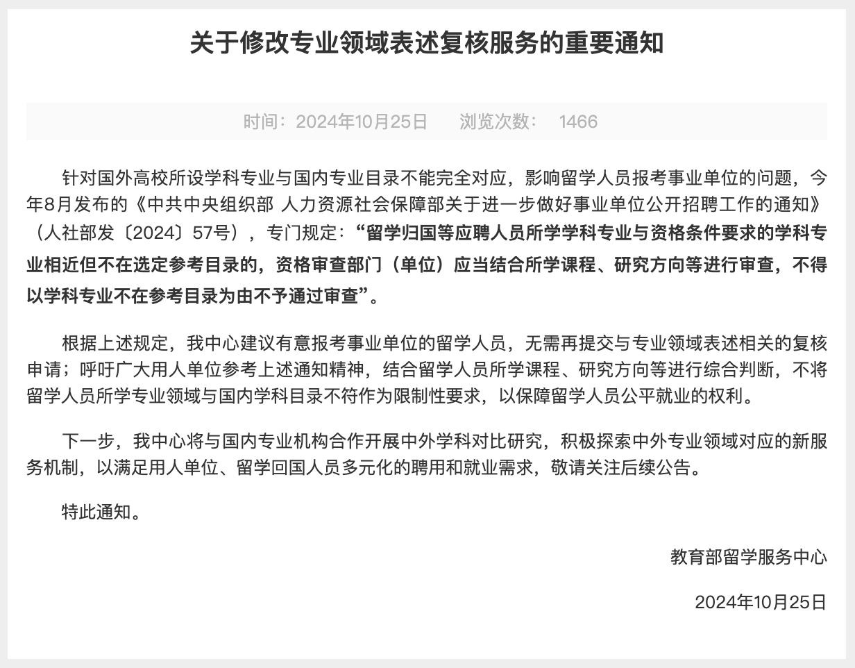 21世紀(jì)佳益出國留學(xué)