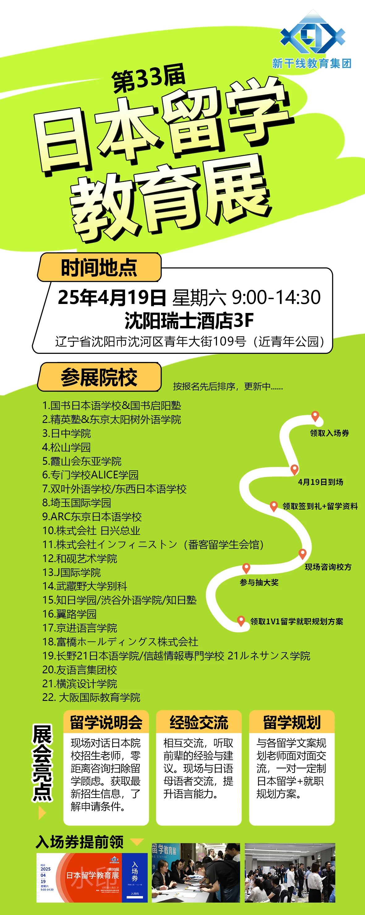 21世紀(jì)佳益出國(guó)留學(xué)