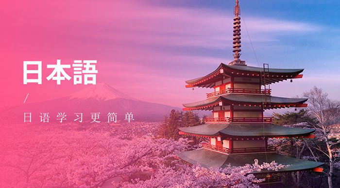 日語學(xué)習(xí)為什么不建議自學(xué)？